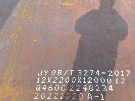 洋县Q460高强钢板